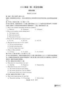 山东省菏泽市县鄄城县第一中学2025-2026学年高二上学期9月月考英语试题（PDF版，含解析，含听力原文无音频）含答案解析