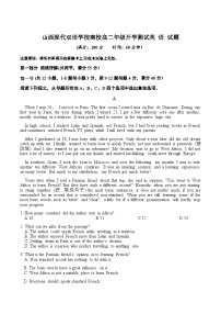 山西现代双语学校南校2025-2026学年高二上学期开学英语试卷（含答案）含答案解析含答案