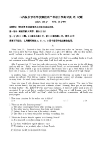 山西现代双语学校南校2025-2026学年高二上学期开学英语试卷（含答案）含答案解析含答案