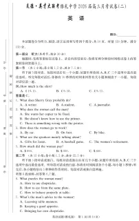 湖南省炎德·英才大联考雅礼中学2026届高三上学期月考（二）英语试卷（含答案）（含听力音频）