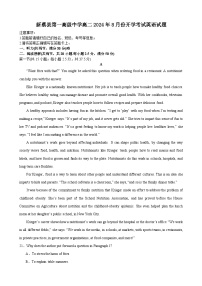 河南省驻马店市新蔡县第一高级中学2024-2025学年高二上学期开学英语试题