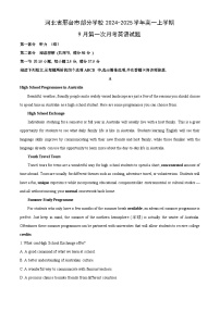 【英语】河北省邢台市部分学校2024-2025学年高一上学期9月第一次月考试题（学生版+解析版）