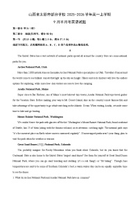 【英语】山西省太原市部分学校2025-2026学年高一上学期9月半月考试题（学生版+解析版）