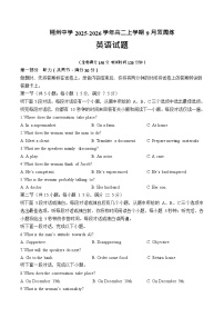 湖北省荆州中学2025-2026学年高二上学期9月月考英语试卷