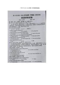 黑龙江省鸡西市第一中学校2025-2026学年高一上学期9月月考英语试卷