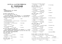黑龙江省大庆市大庆中学2023-2024学年高一下学期7月期末英语试题