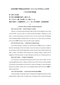 江西省赣州市赣县区某学校2025-2026学年高二上学期9月月考英语试卷（学生版）