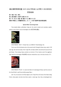 湖北襄阳荆楚联盟2025-2026学年高二上学期9月月考联考英语试卷（学生版）
