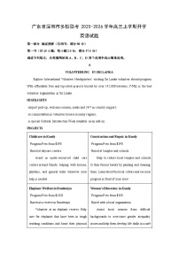 广东省深圳市多校联考2025-2026学年高三上学期开学英语试卷（学生版）