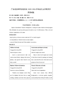 广东省深圳市多校联考2025-2026学年高三上学期开学英语试卷（学生版）