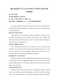 湖北省宜昌市2025-2026学年高三上学期开学九月起点考试英语试卷（学生版）