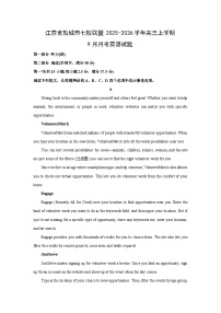 江苏省盐城市七校联盟2025-2026学年高三上学期开学9月月考英语试卷（学生版）