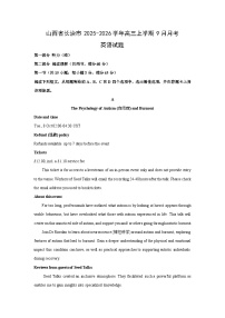 山西省长治市2025-2026学年高三上学期开学9月月考英语试卷（学生版）
