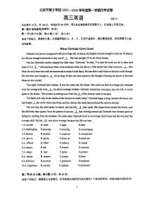 2025北京育才学校高三上9月月考英语试卷