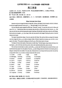 2025北京育才学校高三上9月月考英语试卷