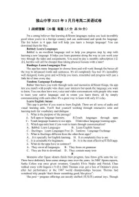 安徽省六安市裕安区六安市独山中学2025-2026学年高二上学期开学考试英语试卷+答案