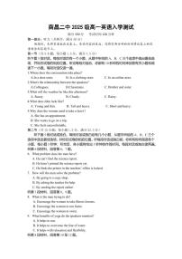 江西省南昌市第二中学2025-2026学年高一上学期开学考试英语试卷+答案