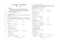 广西部分学校2025-2026学年高一上学期8月开学质量检测英语试卷+答案