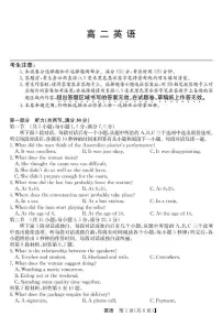 青海省西宁市大通县2024-2025学年高二下学期期末联考英语试卷（含解析）
