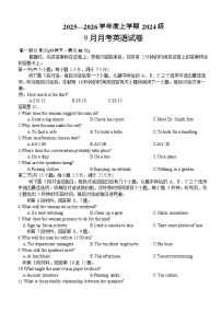 湖北省荆州市沙市区湖北省沙市中学2025-2026学年高二上学期9月月考英语试卷