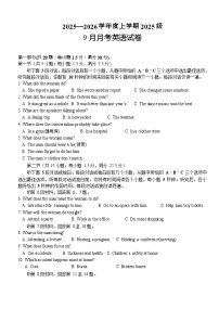 湖北省荆州市沙市中学2025-2026学年高一上学期9月月考英语试卷