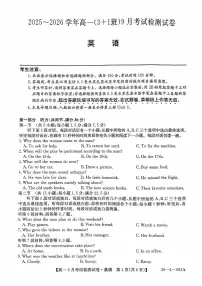 河北省保定市五校2025-2026学年高一上学期9月月考-英语试卷（含答案 听力音频）