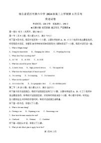 湖北省武汉市第六中学2025-2026学年高二上学期第一次月考英语试题（Word版附解析）