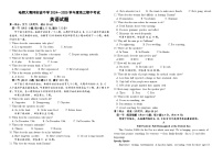 黑龙江省哈尔滨师范大学青冈实验中学校2024-2025学年高三上学期期中考试英语试题