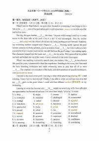 2025北京一零一中高三（上）月考统练一英语试卷