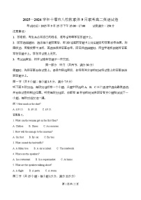湖北省十堰市八校教联体2025-2026学年高二上学期9月联考英语试题（Word版附解析）