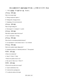 湖北省襄阳市第四中学2025-2026学年高二上学期9月月考英语试题（Word版附解析）