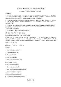 湖北省宜昌市2026届高三上学期9月起点考试英语试题（Word版附解析）