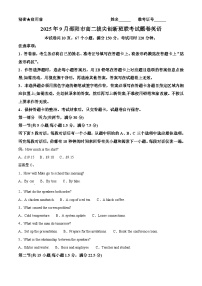 湖南省邵阳市2025-2026学年高二上学期9月拔尖创新班联考英语试题（Word版附解析）