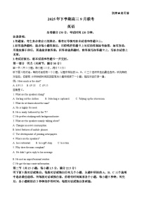 湖南省部分学校2026届高三上学期9月大联考英语试题（Word版附解析）