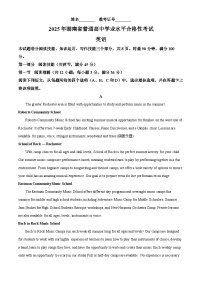 湖南省2025年普通高中学业水平合格性考试英语试题（Word版附解析）