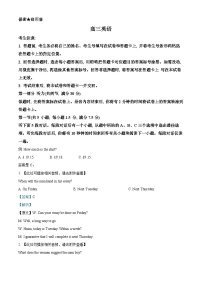 湖南省2026届高三上学期阶段性检测（二）英语含听力试题（Word版附解析）