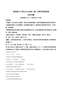 四川省绵阳南山中学2026届高三上学期9月第二次教学质量检测试题 英语  含答案