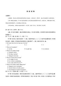 重庆市第八中学校2026届高三上学期9月月考英语试卷（含答案）
