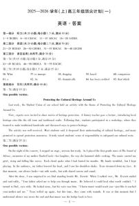 河南省部分学校2025-2026学年高三上学期9月顶尖计划（一）英语试卷（PDF版附解析）