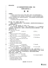 河南省青桐鸣大联考2025-2026学年高二上学期9月月考英语试卷含答案