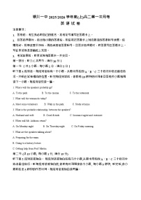宁夏回族自治区银川一中2025-2026学年高二上学期9月月考英语试卷