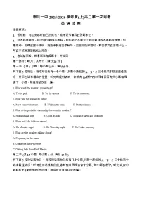 宁夏回族自治区银川一中2025-2026学年高二上学期9月月考英语试卷