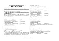 福建省福州市福九联盟2024-2025学年高二下学期期末英语试卷含答案