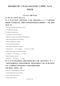 湖南省衡阳市第一中学2025-2026学年高三上学期第一次月考英语试卷（含答案）