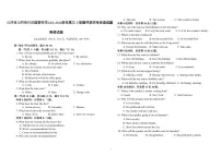 山西省山西现代双语学校等2025-2026学年高三上学期开学联考英语试题