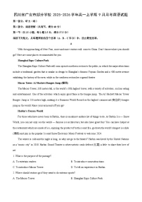 四川省广安市部分学校2025-2026学年高一上学期9月月考英语试卷（学生版）