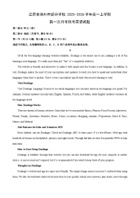 江苏省徐州市部分学校2025-2026学年高一上学期第一次月考联考英语试卷（学生版）