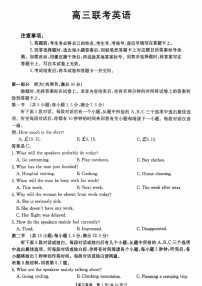 贵州省金太阳2025-2026学年高三上学期9月联考英语试卷