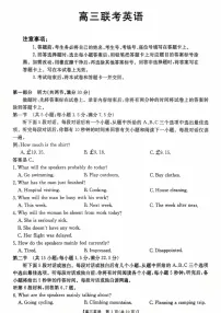 贵州省金太阳2025-2026学年高三上学期9月联考英语试卷