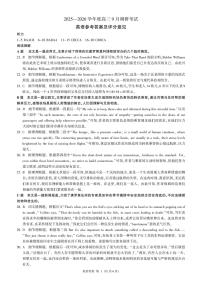 百师联盟2025-2026学年高三上学期9月调研考试英语试卷含答案（含听力）